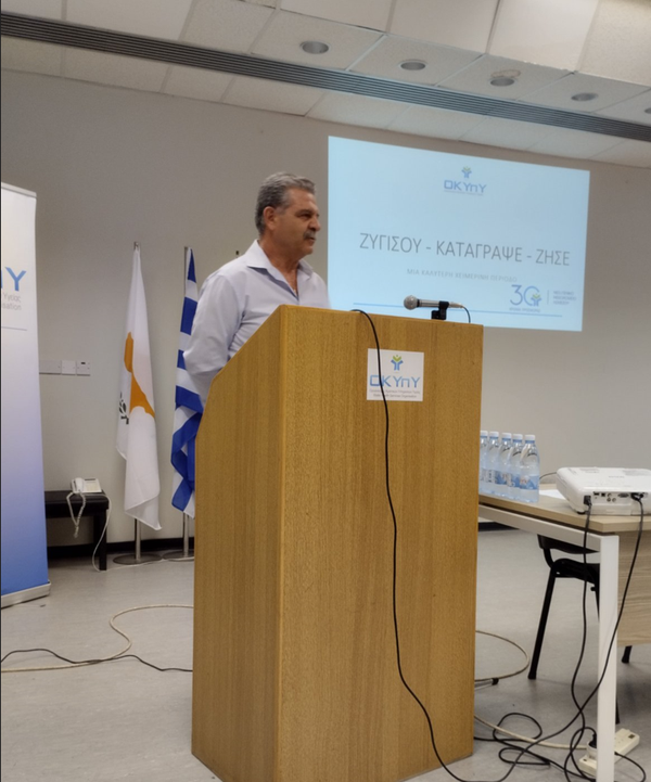 1.11. ΟΚΥΠΥ 3.png