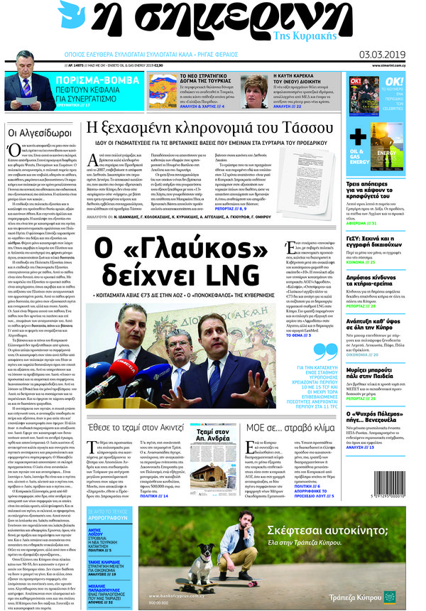 26.7 ΠΡΩΤΟΣΕΛΙΔΟ ΣΥΝΕΧΕΙΑ.jpg