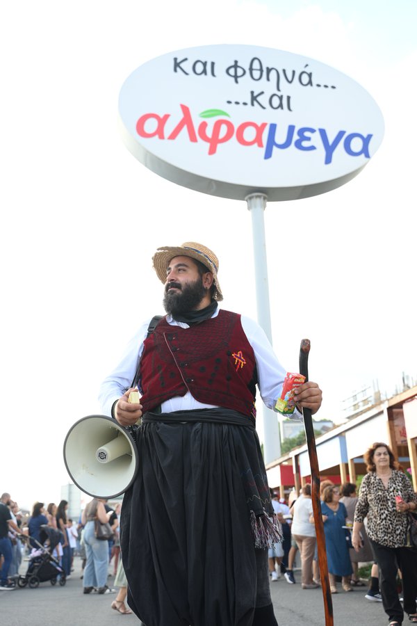 Αλφαμέγα_Φεστιβάλ παράδοσης  2.jpeg
