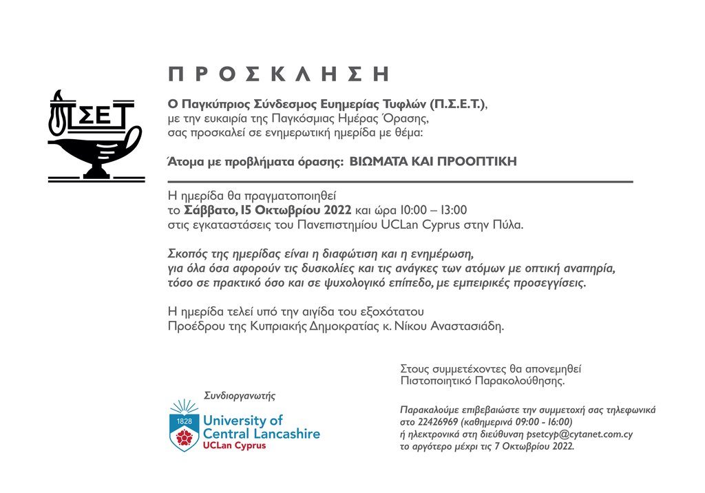 INVITATION pset imerida.jpg