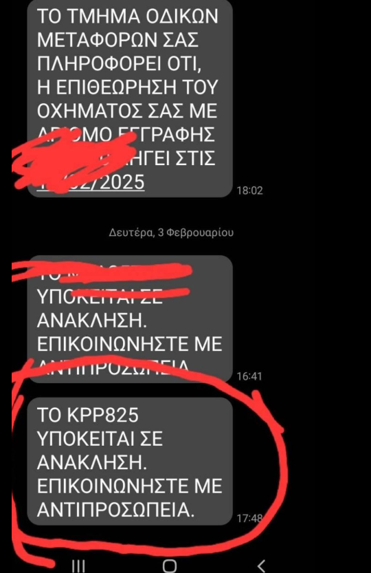Στιγμιότυπο οθόνης 2025-02-04 140310.png