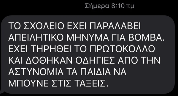 Στιγμιότυπο οθόνης 2025-02-11 081337.png