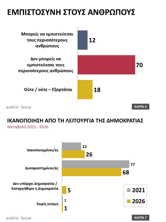 Στιγμιότυπο οθόνης 2026-04-03 104329.png