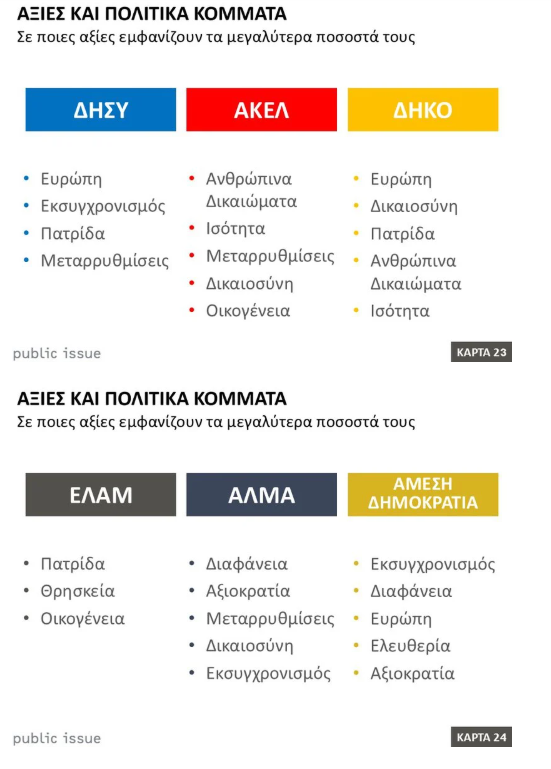 Στιγμιότυπο οθόνης 2026-04-03 104517.png
