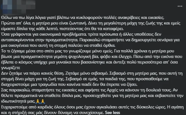 Στιγμιότυπο οθόνης 2026-07-01 133256.png