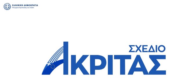 akritasELAS.jpg