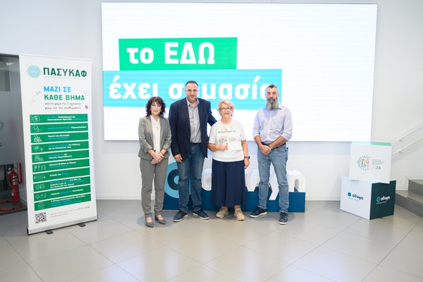 ατομα 4.jpg