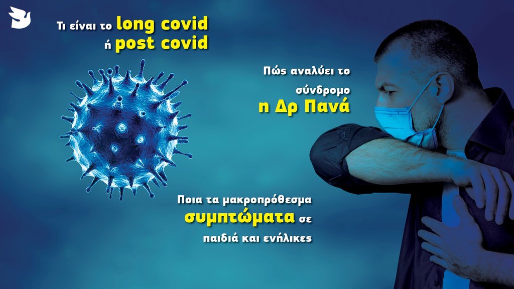 b longcovid20220317.jpg