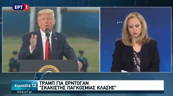 18.8.2020 EΡΤ 12.37.JPG