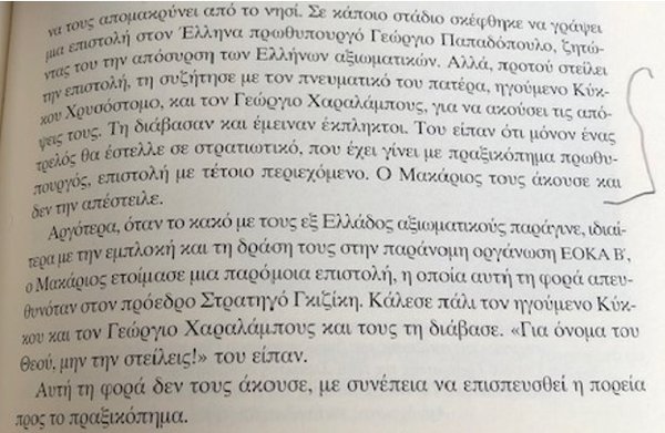 20.4. ΦΑΝΟΥΛΑ 4.jpg