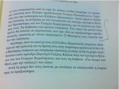 21.8. ΦΑΝΟΥΛΑ 1.jpg