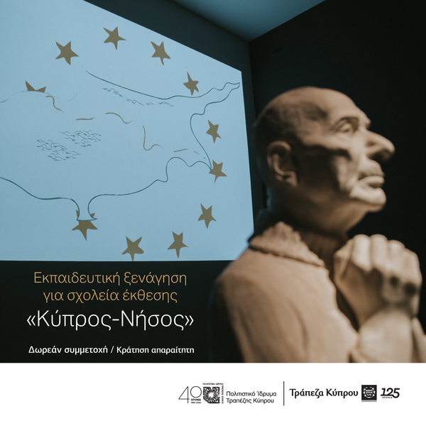 23.10. ΠΟΛΙΣΤΙΚΟ 3.png