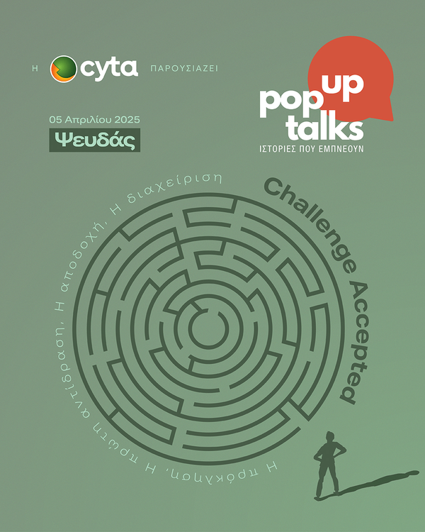 26.3. 4th Popuptalks2025_cyta_Psevdas 3.png