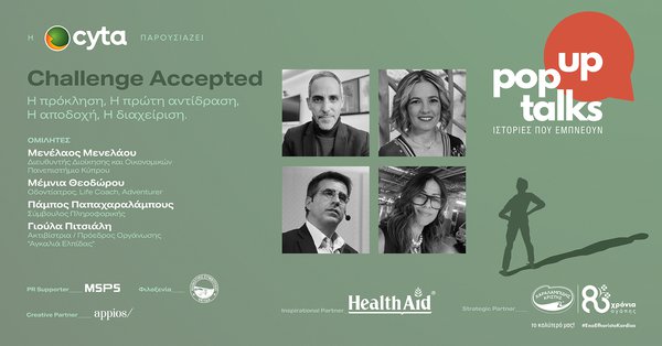 26.3.  4th Popup_talks2025_cyta_Psevdas_Event_Banner.jpg