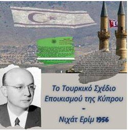 Σχέδιο επανάκτησης της Κύπρου Νιχάτ Ερίμ 1956. Με αυτό συνηγόρησε η Βρετανία από το 1956, υποστήριξε το 1974 και προωθεί μέχρι σήμερα! 7 26.5. ΦΑΝΟΥΛΑ 2.jpg