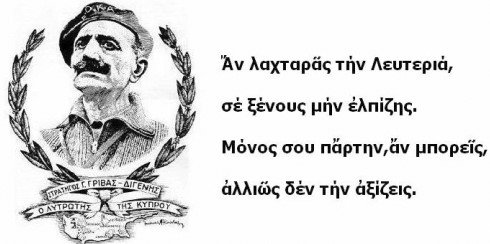 28.9. ΓΡΙΒΑΣ.jpg