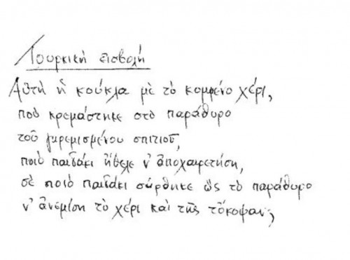29.8. Μόντης.png