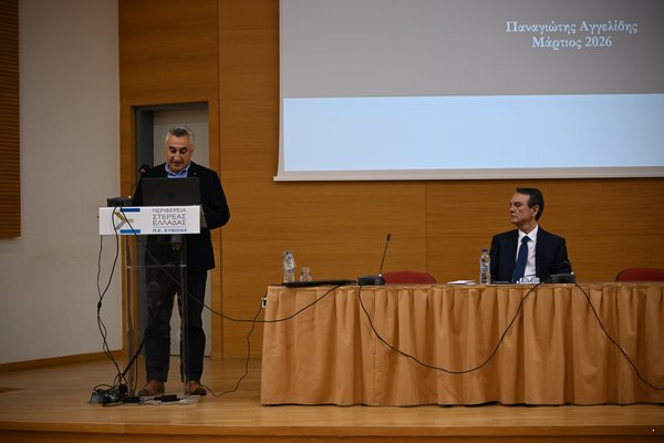 Chalkida Seminar UNIC.jpg