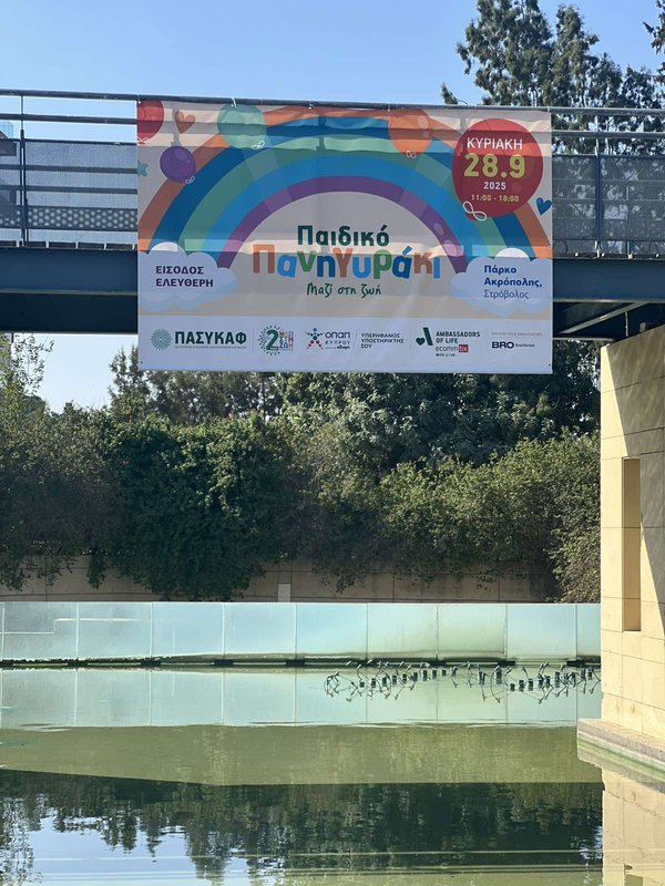 Εκδήλωση έναρξης (16).jpg