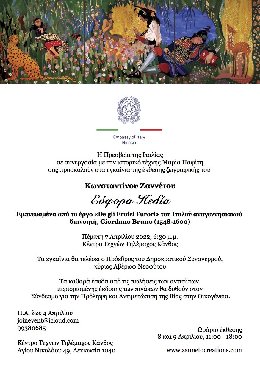 Invitation 7 April 2022_K. Zannettos exhibition GR.jpg