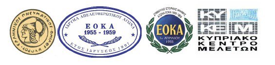 ΚΥΚΕΜ - ΕΟΚΑ 2.jpg