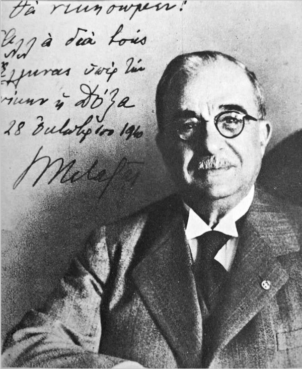 ΧΑΜΠΗΣ - ΜΕΤΑΞΑΣ.jpg