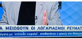 ΛΑΘΟΣ 3.png
