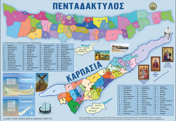 ΠΕΝΤΑΔΑΚΤΥΛΟΣ.png