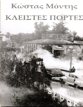 ΦΑΝΟΥΛΑ - ΒΙΒΛΙΟ.png