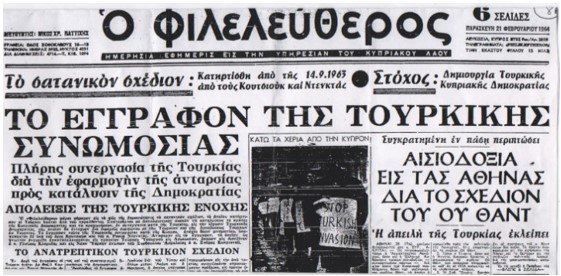 ΦΑΝΟΥΛΑ - ΦΙΛΕΛΕΥΘΕΡΟΣ.jpg