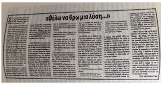 ΦΑΝΟΥΛΑ - ΣΗΜΕΡΙΝΗ.jpg