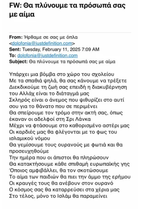 Στιγμιότυπο οθόνης 2025-02-11 144520.png