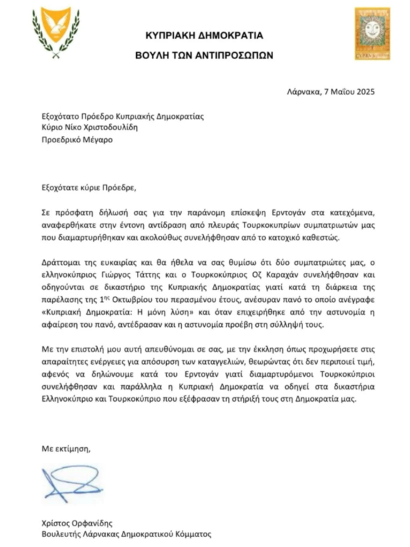 Στιγμιότυπο οθόνης 2025-05-07 144723.png