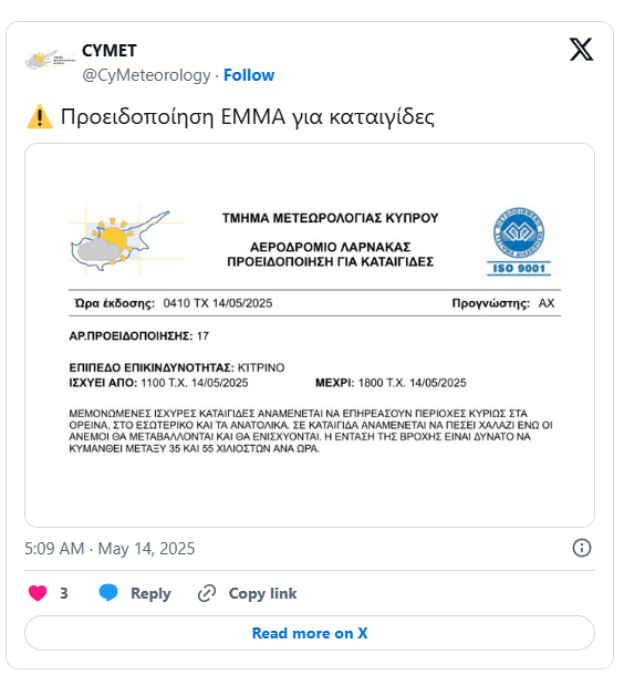 Στιγμιότυπο οθόνης 2025-05-14 084745.png