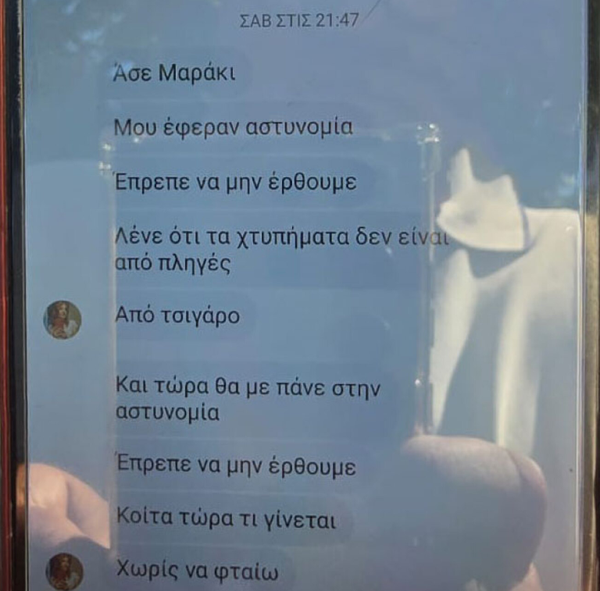 Στιγμιότυπο οθόνης 2025-05-20 115416.png