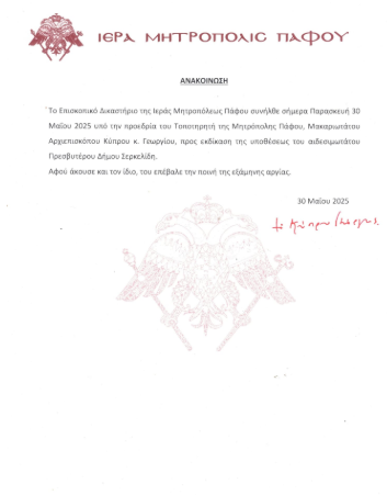 Στιγμιότυπο οθόνης 2025-05-30 132519.png