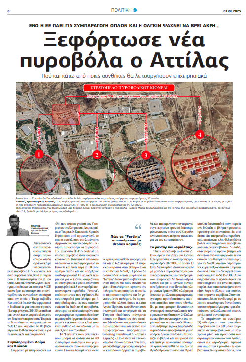 Στιγμιότυπο οθόνης 2025-06-04 122923.png