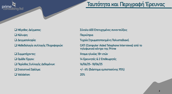 Στιγμιότυπο οθόνης 2025-06-20 082558.png