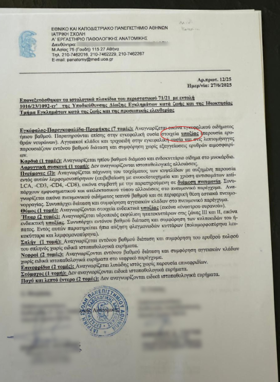 Στιγμιότυπο οθόνης 2025-07-08 113657.png
