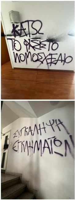 Στιγμιότυπο οθόνης 2025-07-10 100126.png