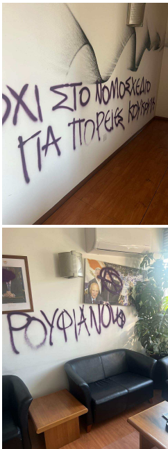Στιγμιότυπο οθόνης 2025-07-10 100141.png