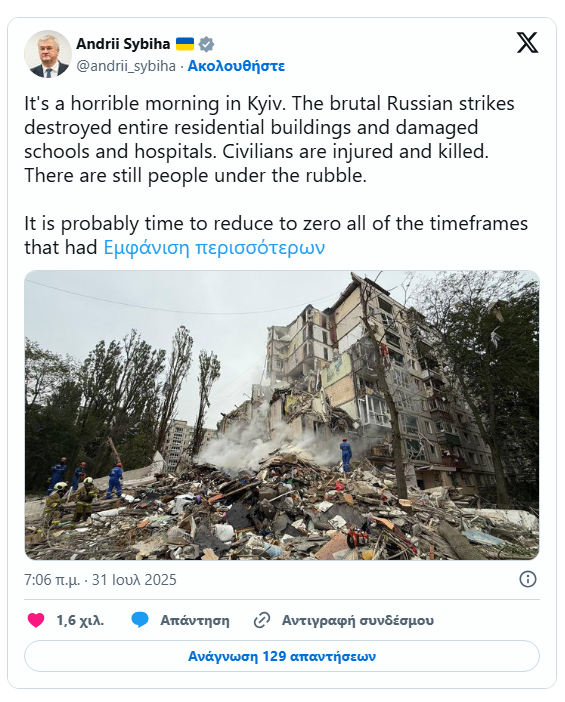 Στιγμιότυπο οθόνης 2025-07-31 091919.png