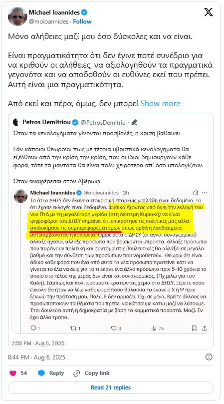 Στιγμιότυπο οθόνης 2025-08-07 084306.png