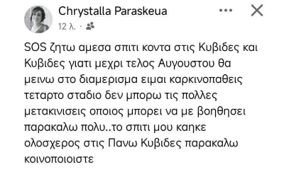 Στιγμιότυπο οθόνης 2025-08-07 095501.png