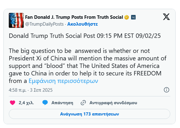 Στιγμιότυπο οθόνης 2025-09-03 095005.png