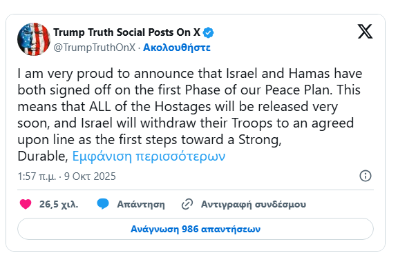 Στιγμιότυπο οθόνης 2025-10-09 102901.png