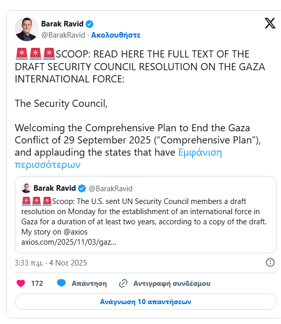 Στιγμιότυπο οθόνης 2025-11-04 084443.png