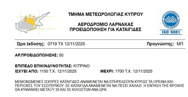 Στιγμιότυπο οθόνης 2025-11-12 085042.png