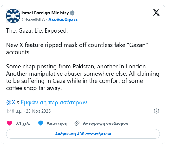 Στιγμιότυπο οθόνης 2025-11-24 094312.png