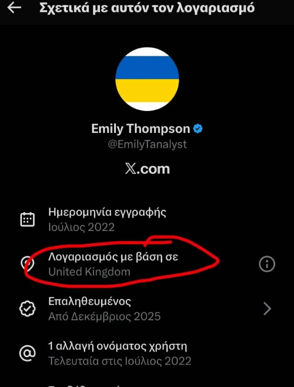 Στιγμιότυπο οθόνης 2026-01-09 084024.png